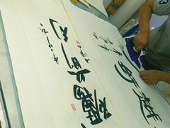 -宸宸画框裱画配框工厂店(莘庄店)