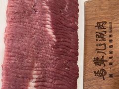 手切甄选鲜羊肉-牛街·马辈儿涮肉(牛街二店)