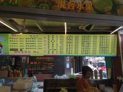 -水果立方果然鲜(升平路店)