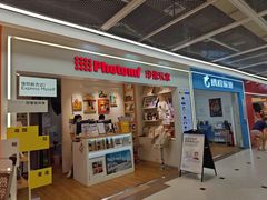 -方快-照相馆(田林沃尔玛店)