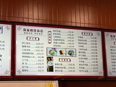-蒋家桥饺面店(四望亭路店)
