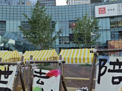 -大族广场Mall&More