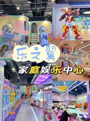 -乐之翼家庭娱乐中心