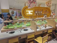 -串士多·回转小火锅(长安方圆荟店)