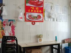 大堂-咱家王新国把子肉(县东巷店)