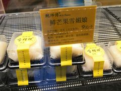 -鲍师傅糕点(江苏路店)