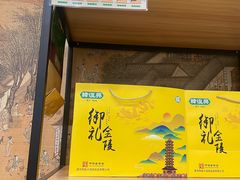 门面-韩复兴(湖北路店)
