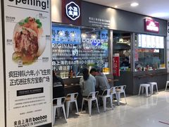 -小飞生煎(东方宝泰店)