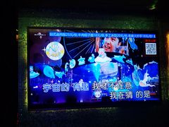 -纯客派对(酒城乐园店)