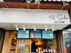 门面-Al Salam莫的三明治