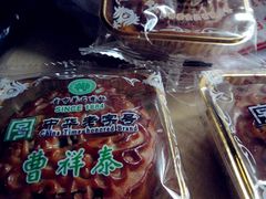 -曹祥泰(解放路店)