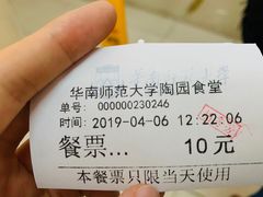 -华南师范大学石牌校区陶园