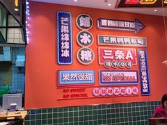 -三条A糖水公司(永旺梦乐城店)