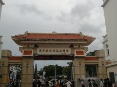 -三亚市第二中学