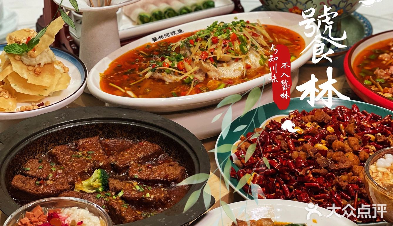 到了成都｜这家川菜店你一定要吃‼️