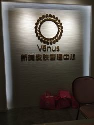 -奈弗里·疗愈SPA·美肤中心