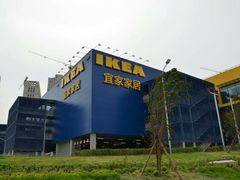 -宜家家居(哈尔滨商场店)