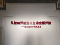 -汕头开埠文化陈列馆