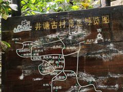 -井塘古村