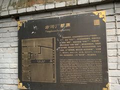-方砖厂69号炸酱面(方砖厂胡同店)