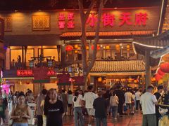 -小街天府(西工小街店)