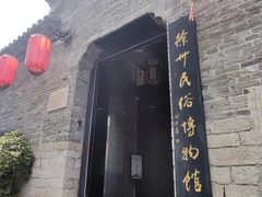 -天朝元辅-徐州民俗博物馆