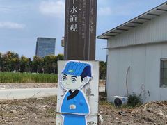-三垟湿地