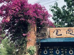 -三圣花乡旅游区