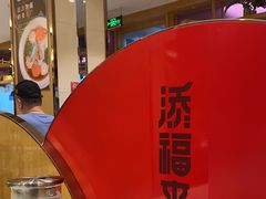 -添福来墨鱼饺子 · 海鲜东北菜(大连星海·黄浦路店)