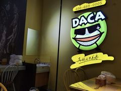 -花甲大咖(曼哈顿店)