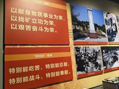 -湖南省地质博物馆