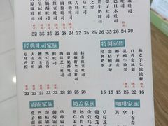 -爸爸糖吐司面包(宁波世纪东方店)