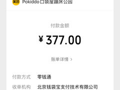 -Pokiddo口袋屋运动梦工场·亲子·团建·派对(珠海创新方店)