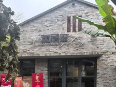 -铜锣湾·有麝自然香(重庆新天地店)