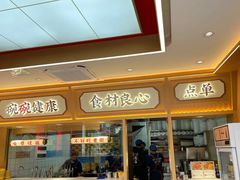 -十八梯邓凳面(大坪正街店)