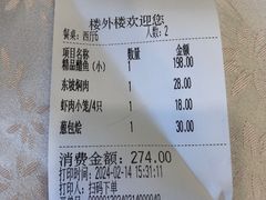 -楼外楼(西湖景区孤山路店)