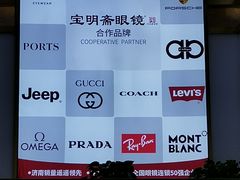 -宝明斋眼镜(大观园店)