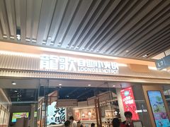 -石家庄万象城