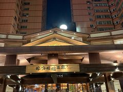 -北方暖暖温泉洗浴(沈阳北站店)