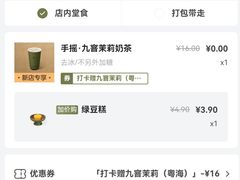 -奈雪茶院·茶室茶馆(广州粤海天地店)
