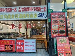 -豫掌柜饸饹面·烩面(秀沿路店)