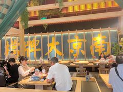 -南京大牌档(龙江新城市广场店)