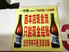 -平山城鑫烧烤(建国楼店)