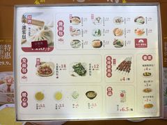 -东升灌浆包(辛庄街总店)