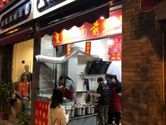 门面-花市豌杂面(民生路店)