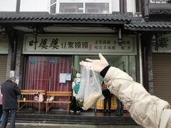 -叶婆婆豆浆馍馍