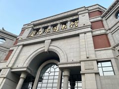 -厦门市图书馆(集美新城馆区)