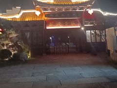 -丝绸小镇荻港古村