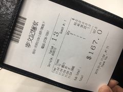 账单-麦文记面家(佐敦店)