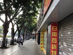 -广东轻工职业技术大学(新港校区)
